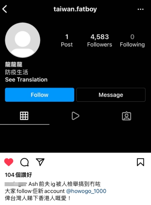 龍龍原先嘅IG帳號亦突然被刪除?!