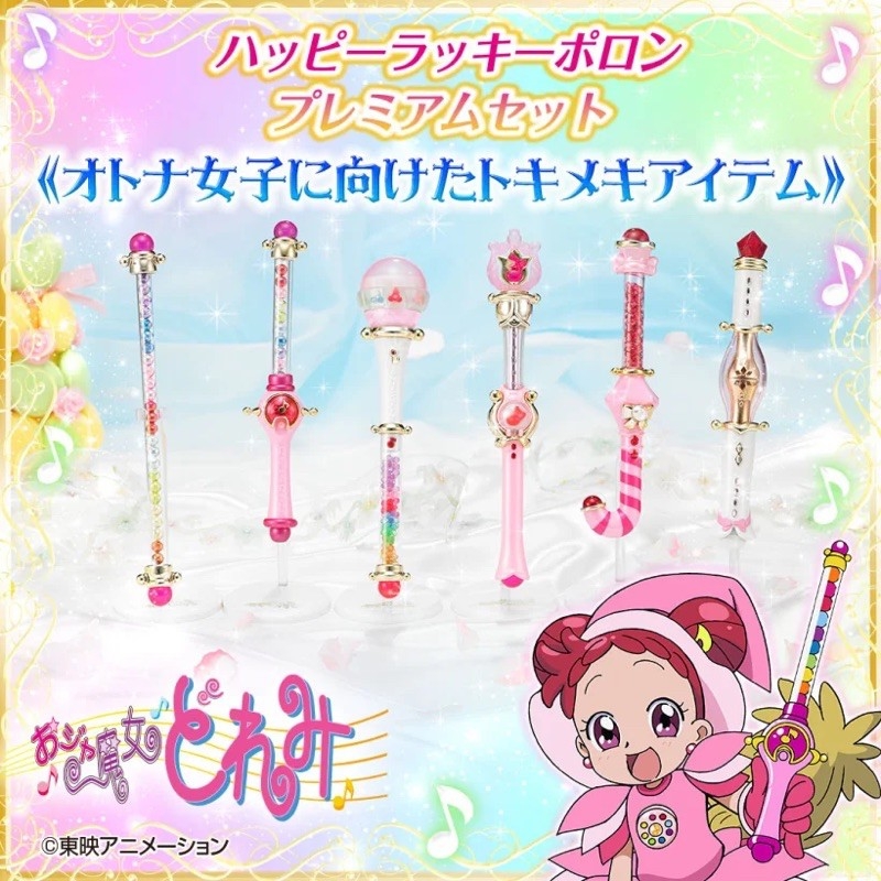 而小魔女Doremi亦係唔少女仔嘅童年回憶~
