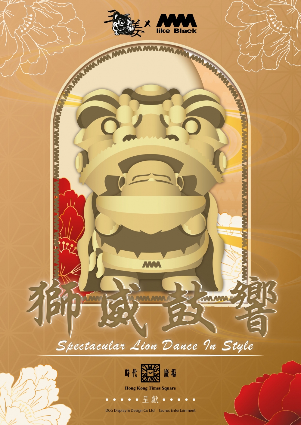 新年好去處2022 | 時代廣場_「獅威鼓響」新春企劃