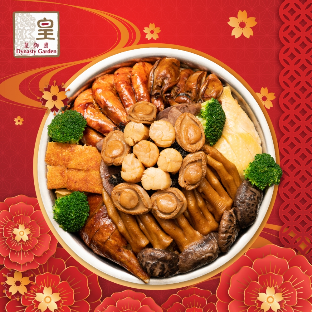 皇御園_富貴喜聚盆菜