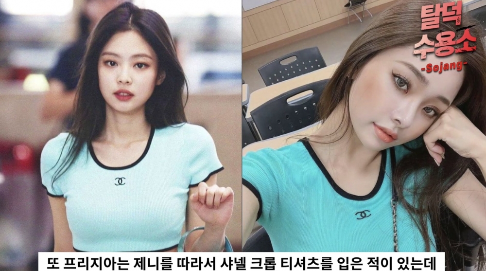 宋智雅同BLACKPINK Jennie同款嘅CHANEL短版上衣亦被網民懷疑係假貨!