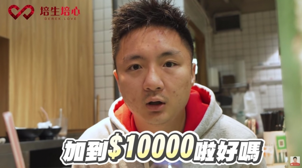 鍾培生之後仲將利是加到$10,000!