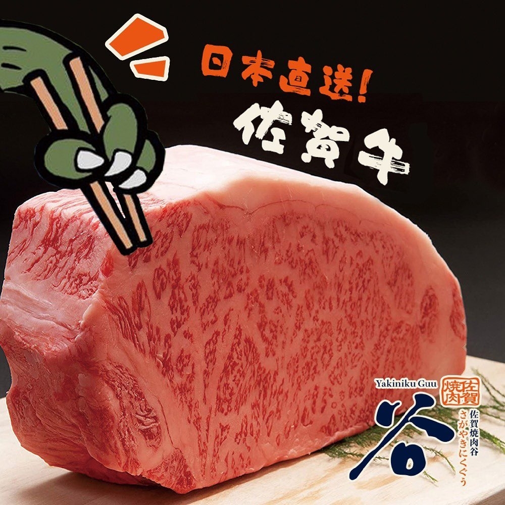 店內最大賣點就是由日本九州佐賀縣農場空運直送「一頭牛」頂級佐賀和牛,原隻牛空運到港,再分切成不同部位,肉質等級達4級以上,油花分佈程度亦都達7級以上,食落肉質甘甜濃厚、油花分佈均勻但不肥膩。