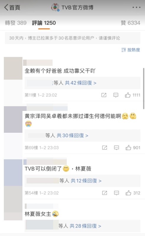 不少內地網民到TVB微博批評林夏薇奪視后