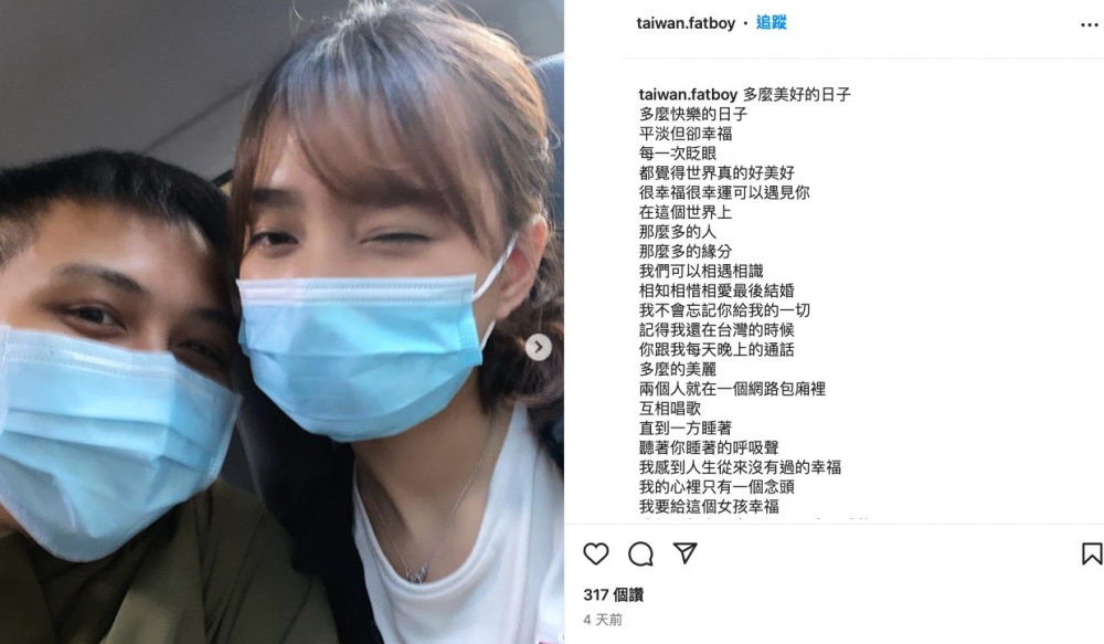 Ash老公揚言會回台灣,成為更加好嘅人後,再一次追求Ash!
