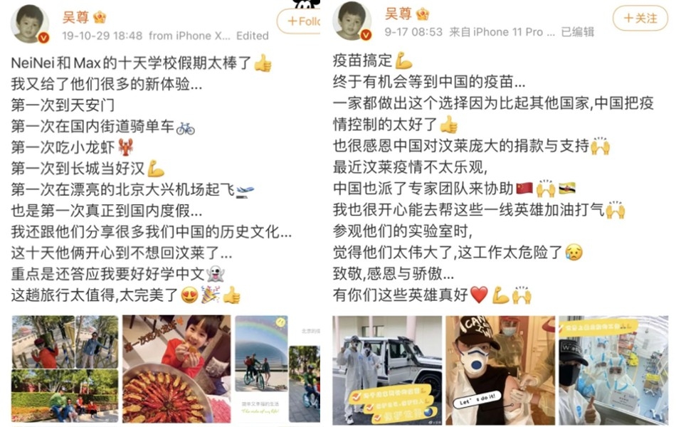 吳尊向來都高調表達對中國嘅愛