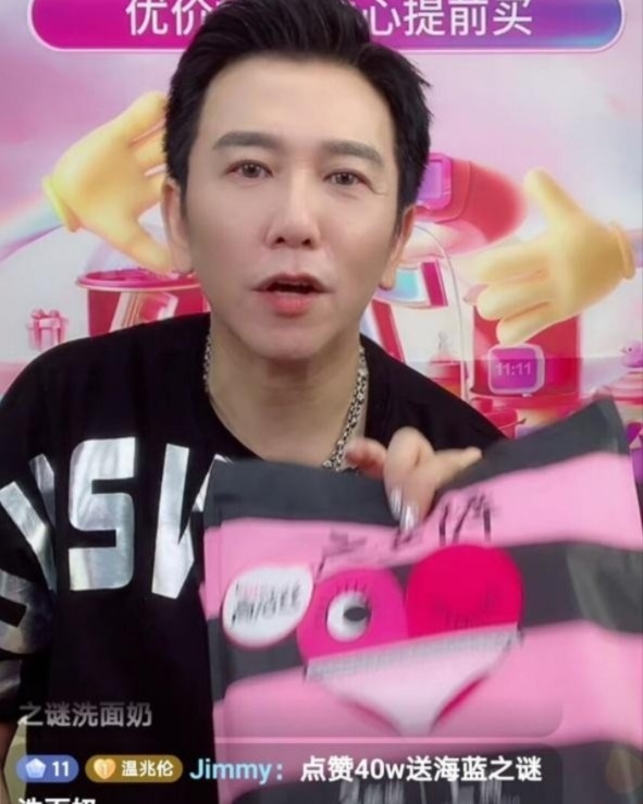 溫兆倫直播賣女性用品被指奇怪