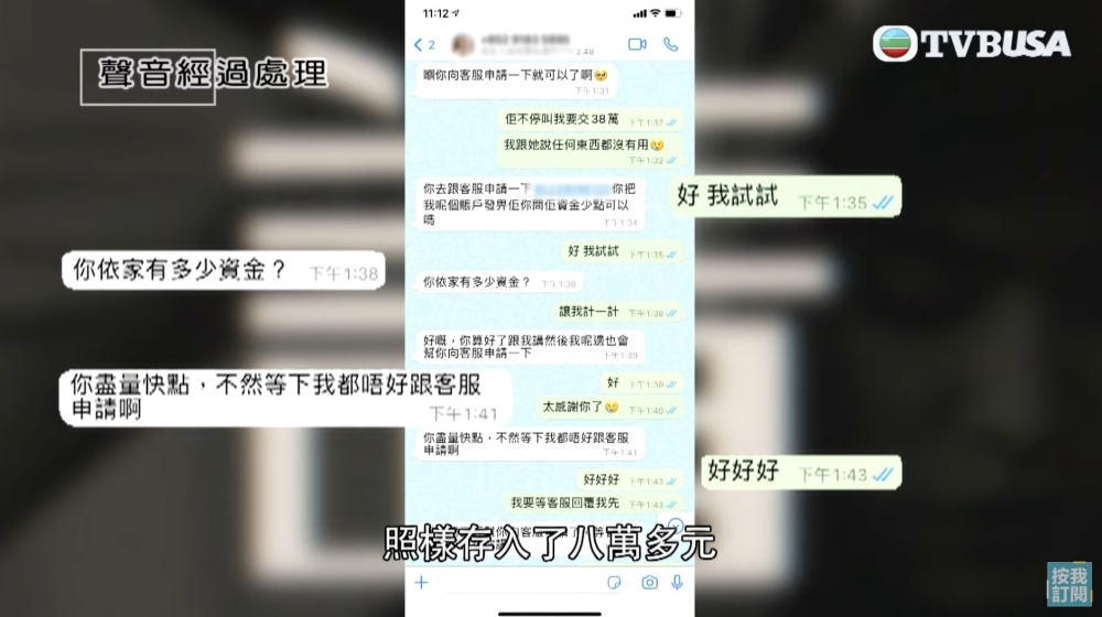大大話話都入咗成$20萬,Cat唔想連本金都無埋,於是照客服所講存入$88,888