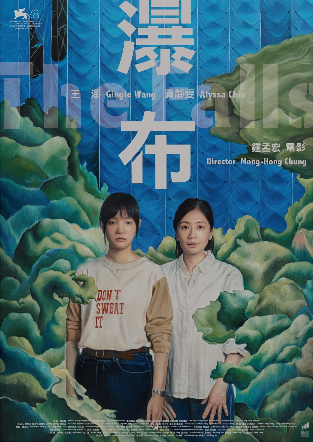 2022 Netflix 1月片單推介:《瀑布瀑布》