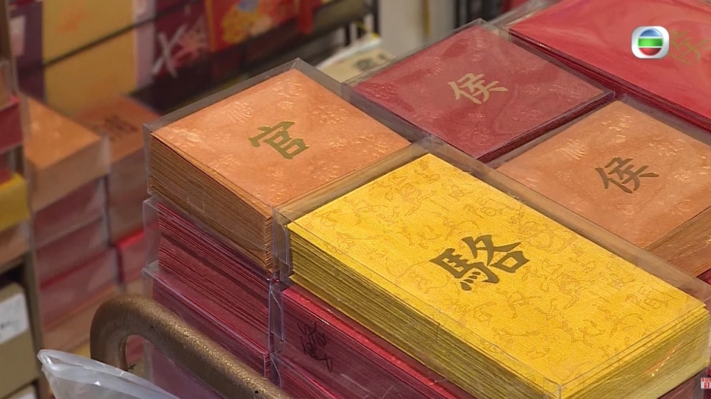 你認為幾時先無需要派利是?