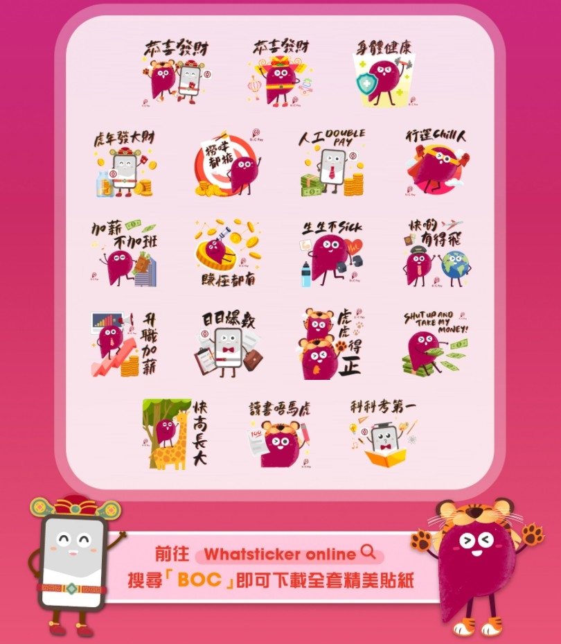 新春貼紙~
