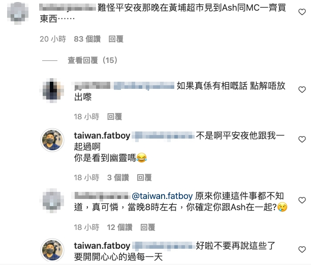 有網民就喺Ash前夫IG留言講出自己喺平安夜當日見到Ash同MC！