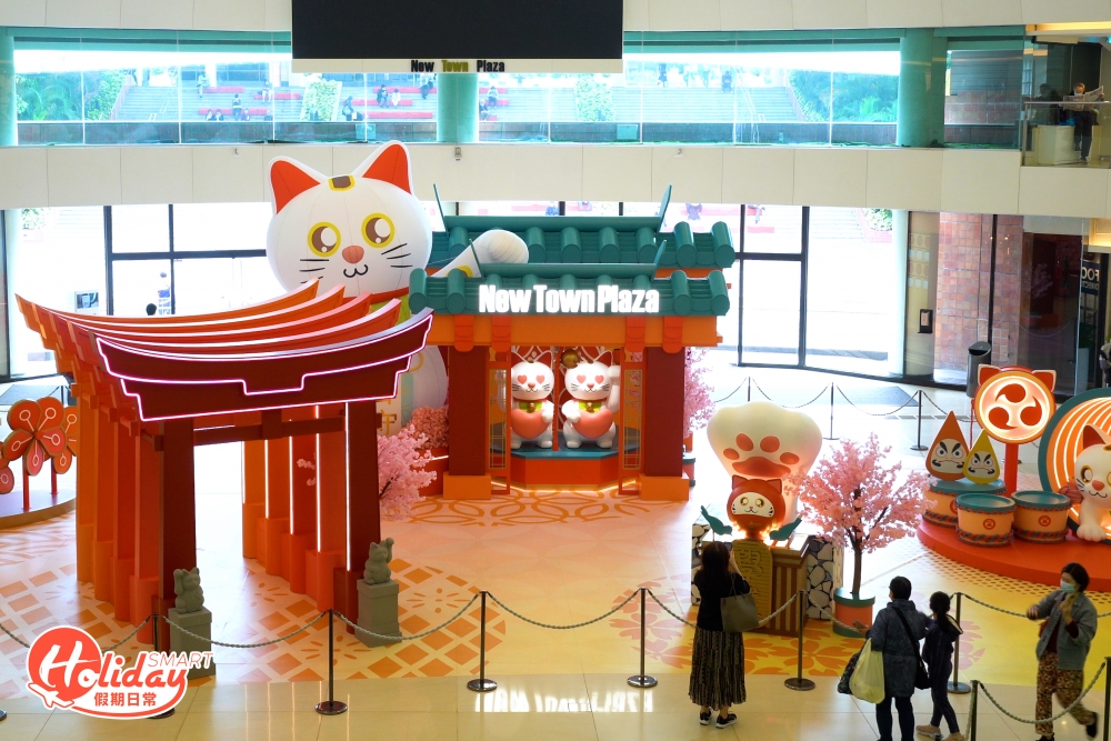 今個新春招福貓將走進沙田新城市廣場,舉行開運喵喵遊園!