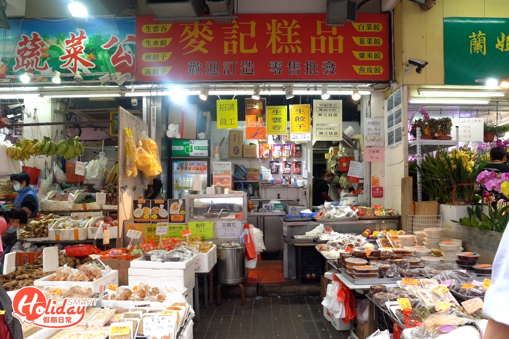 麥記糕點30年前由街邊小販做起,捱足10多年,經歷過搬遷,最後座落於又新街。