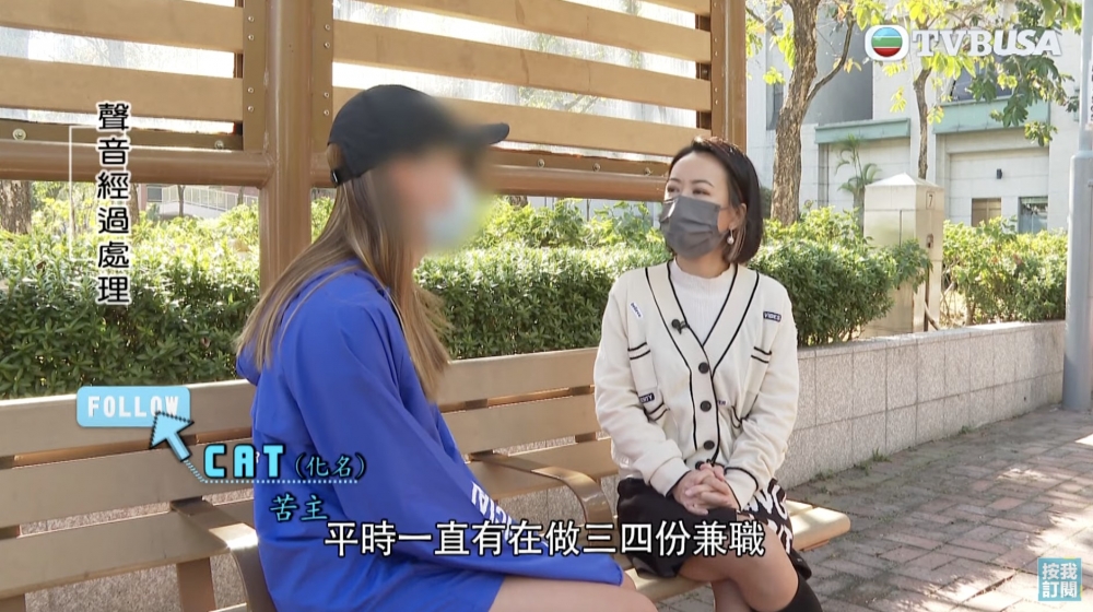 20歲大學生Cat,因為家中經濟條件唔好,雖然平時有做開幾份兼職