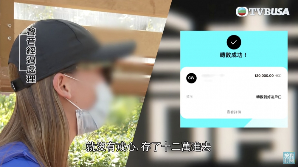 「聯單」嘅金額高達$12萬,Cat有之前嘅經驗,諗住都會賺得返,於是就問朋友借錢