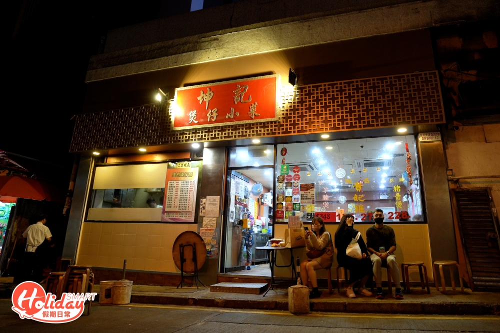 西環坤記煲小菜可說是大名鼎鼎,經常被推介為全香港最佳煲仔飯!