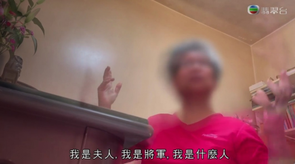 婆婆重演當時嘅情境。