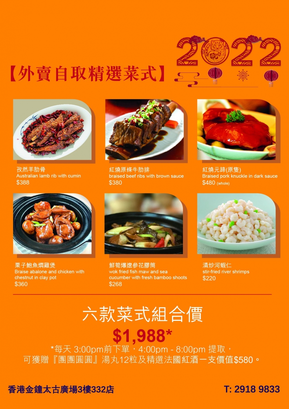 限定外賣自取精選組合