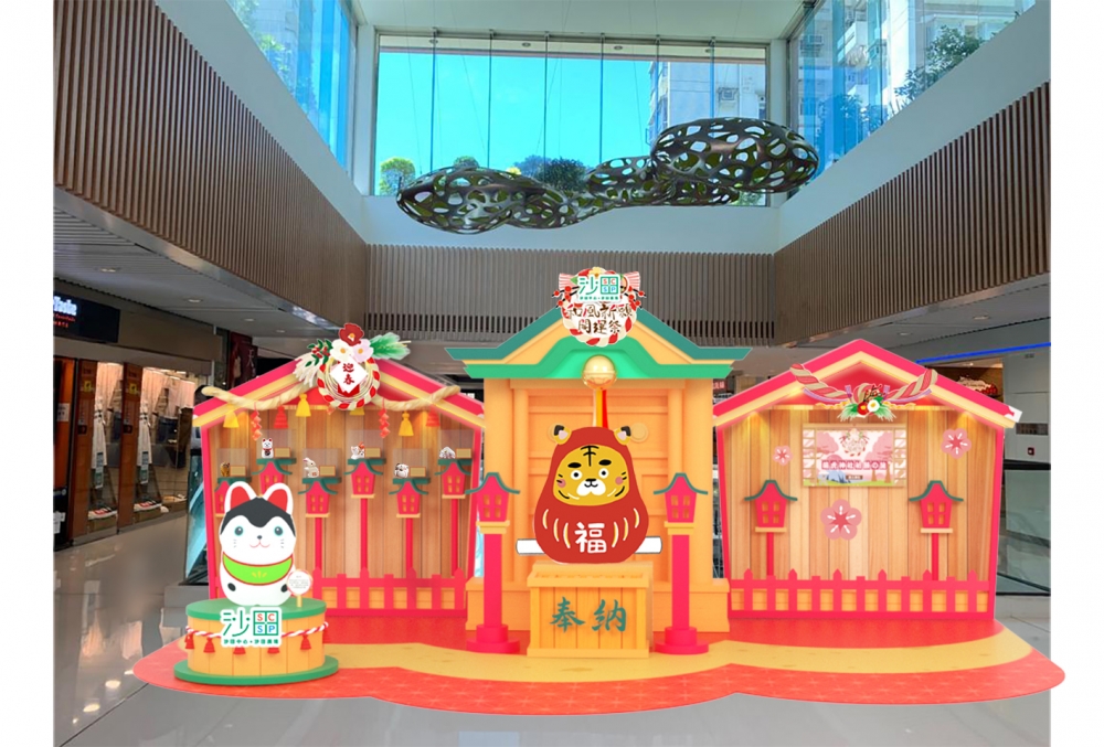 新年好去處2022 | 沙田中心:「和風祈願開運祭」-「和風祈願燈篭陣」