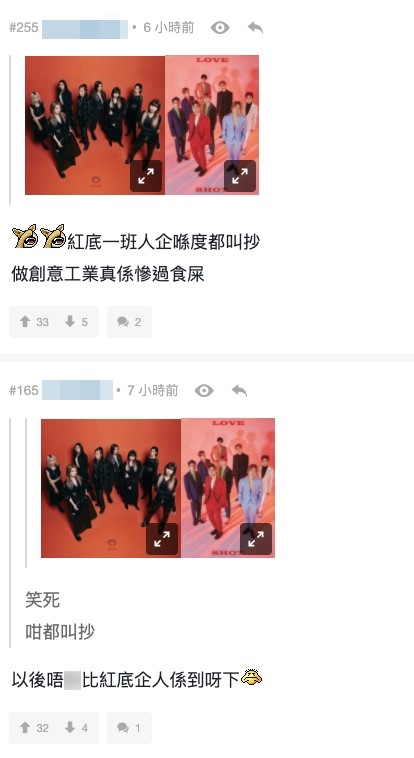 有網民反駁指紅底背景加上「高炒」角度根本好常見,話係抄就非常勉強