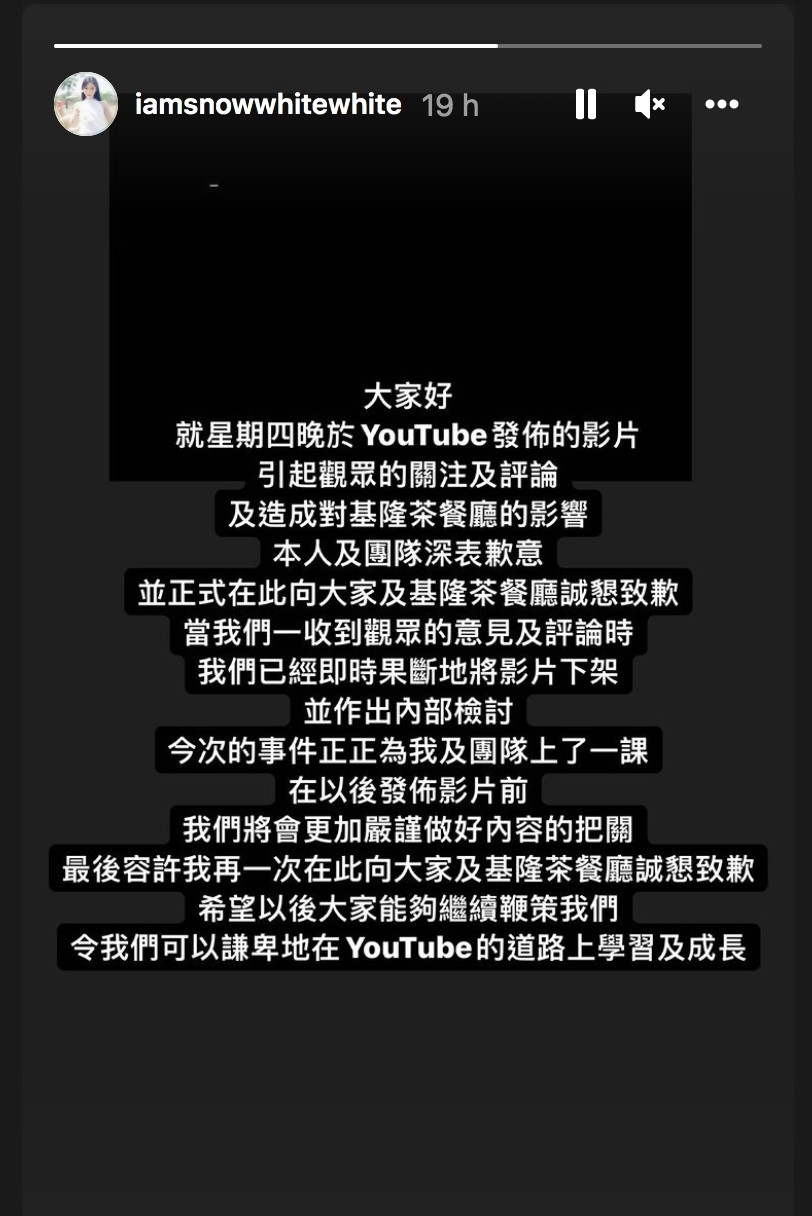 雪姨雖然公開道歉但都能平息網友嘅怒火