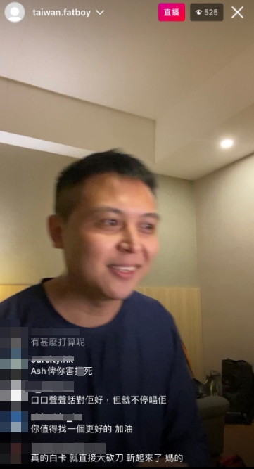 Ash前夫亦有開IG Live講述同Ash離婚嘅過程。