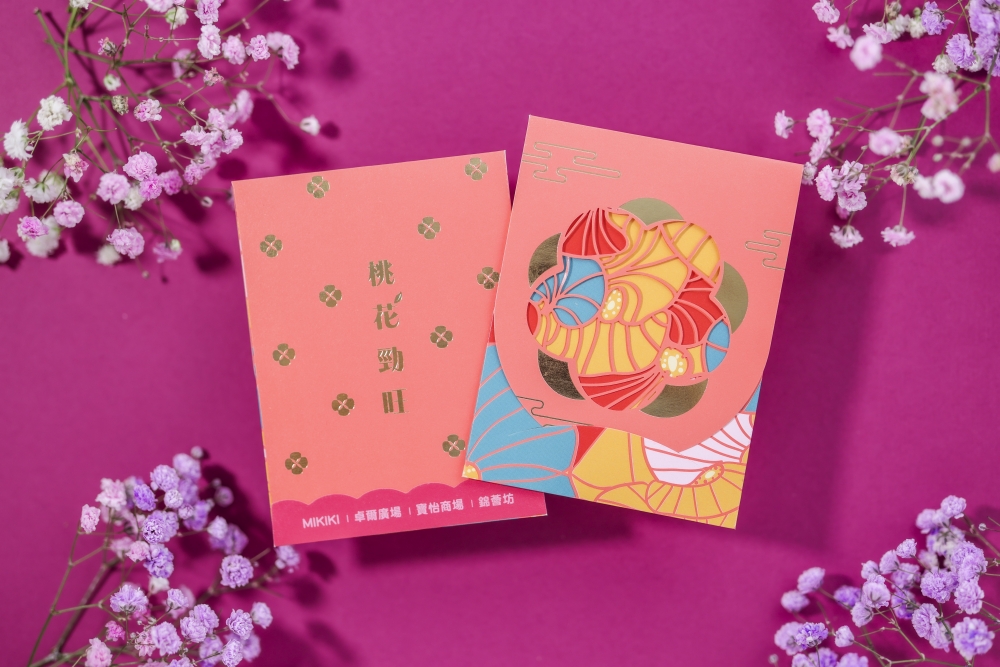 「繁花似錦」利是封_「桃花勁旺」