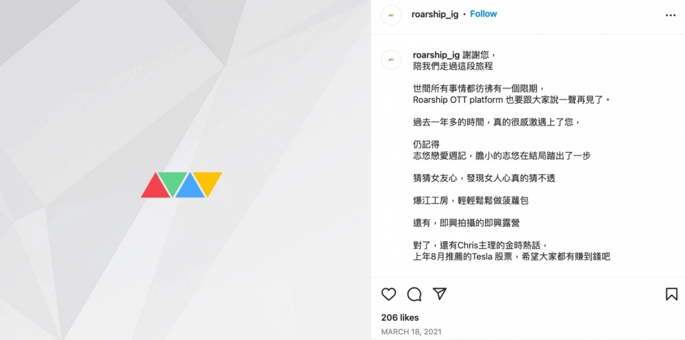 佢哋所創建嘅網站roarship亦於2021年3月停止運行!