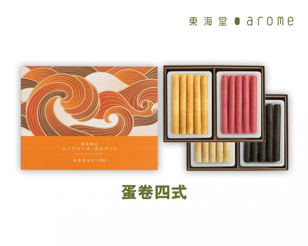 蛋卷·四式