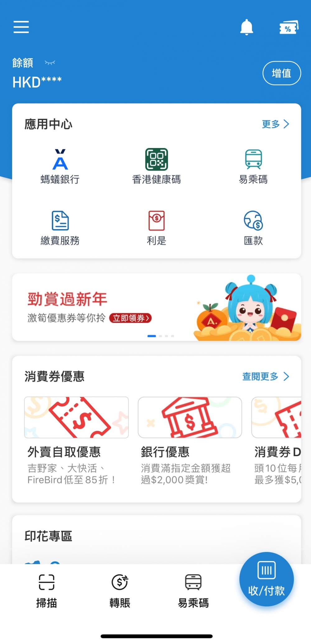跨境利是派利是STEP 1