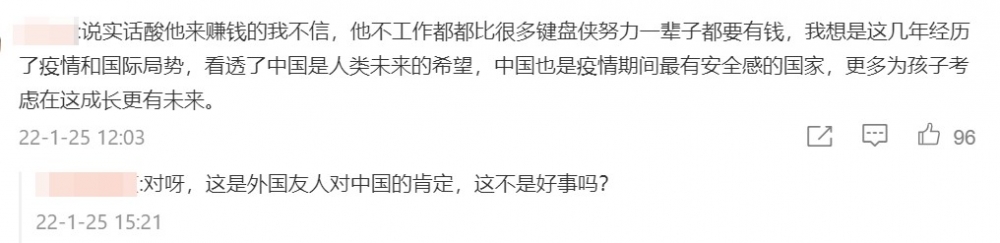 有網民認為吳尊不需為錢才來中國
