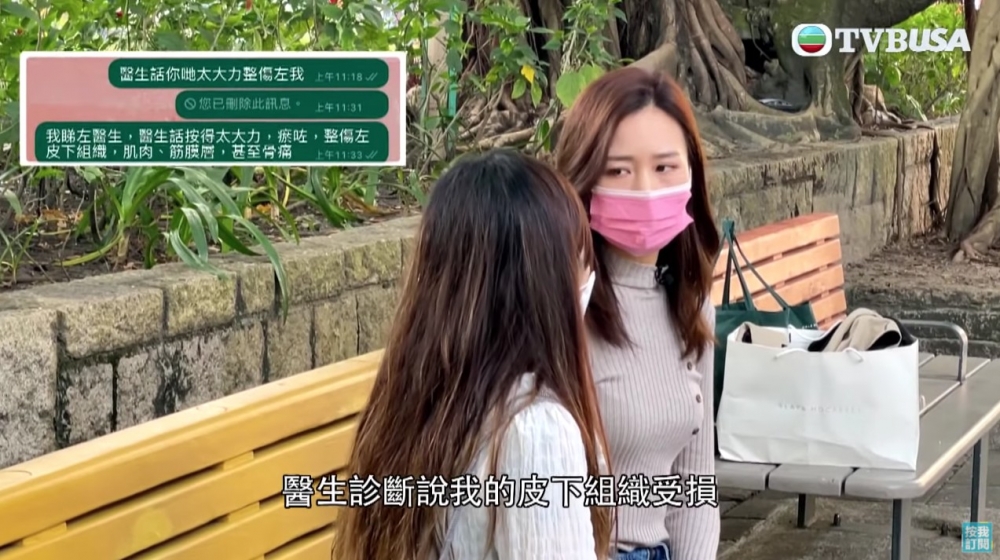 經診斷後,醫生發現區小姐皮下組織受損,估計喺按摩過程中按得太大力整親
