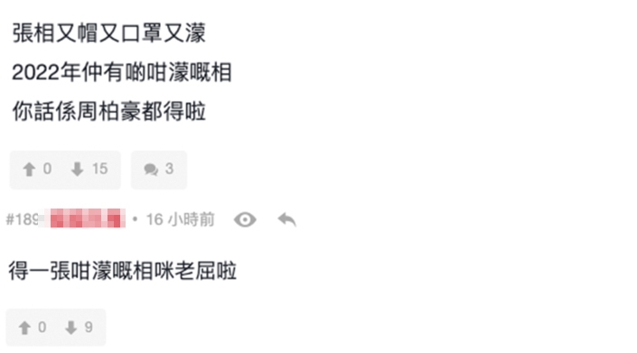 有網民認為圖片太模糊，根本睇唔出係咪Ash同MC。