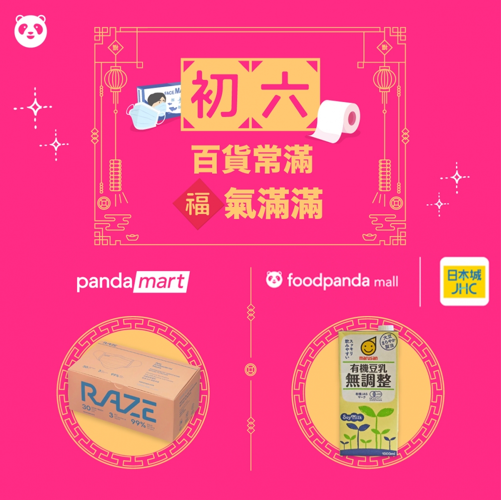 年初六：身體健康！