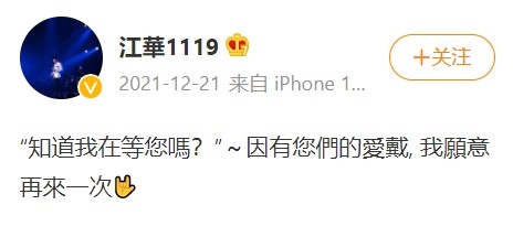 江華上月帖文頗有復出意味