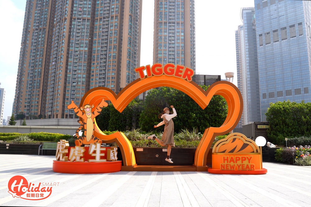 今個新年,跳跳虎跳到來荃灣廣場L5空中花園陪大家過新年,由2022年1月至2月,跳跳虎會化身成新年主角,更帶同小熊維尼、小豬等朋友,特設6大吉祥打卡裝置,齊齊迎新春!