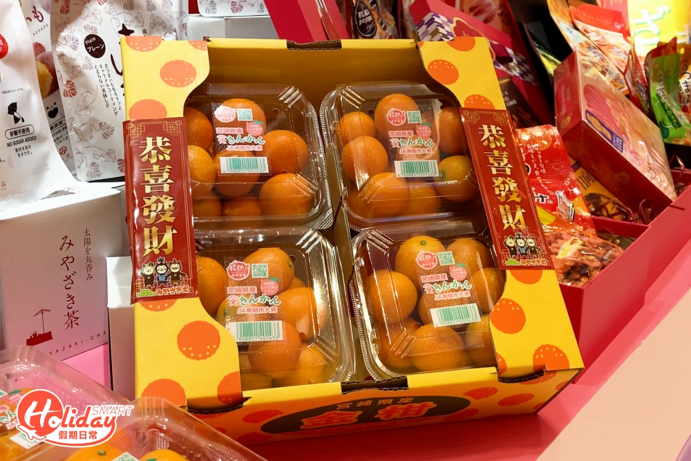 當中包括九州盛產的柑。