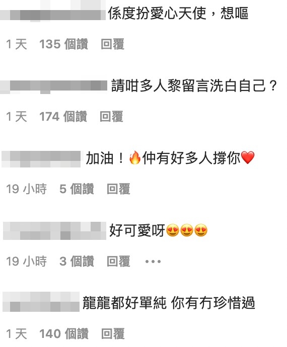 其實Ash呢個新post嘅留言有唔少網民支持,但另一方亦有大批網友繼續批評:「唔係唔回應又諗住過到骨嘛?」