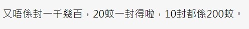 你認為派利是畀同事,應該派幾錢?
