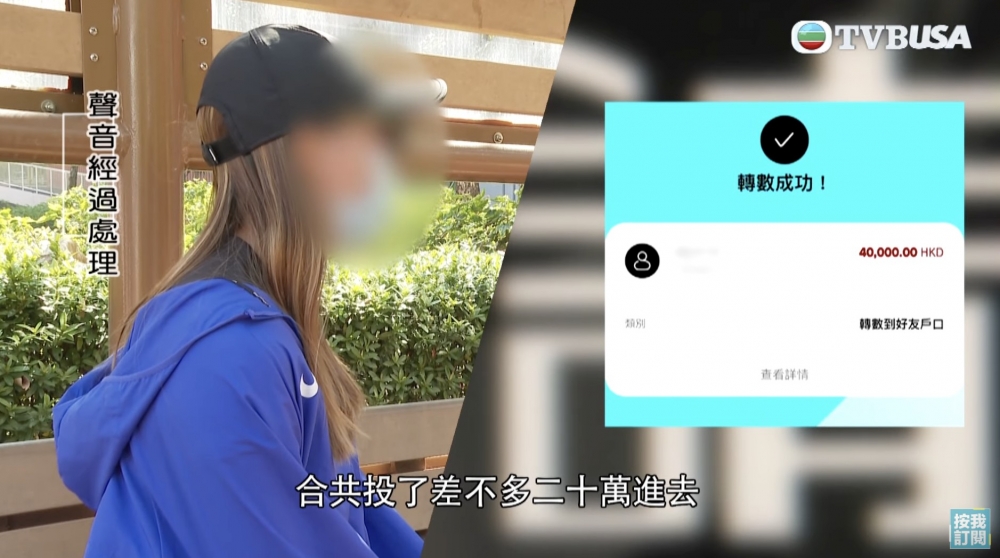 後面再出現幾次「聯單」,金額約為港幣$8萬,Cat無咩戒心,前後共存入約$20萬