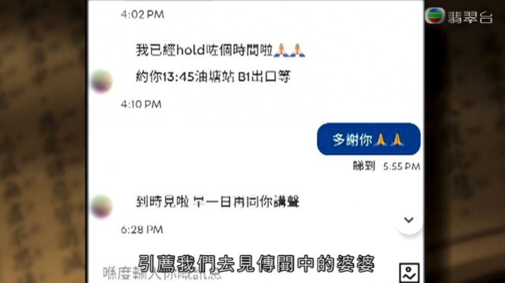 其後,男子就開始引導節目組去會見呢位傳說中嘅婆婆,仲話最多都只係要俾100蚊!