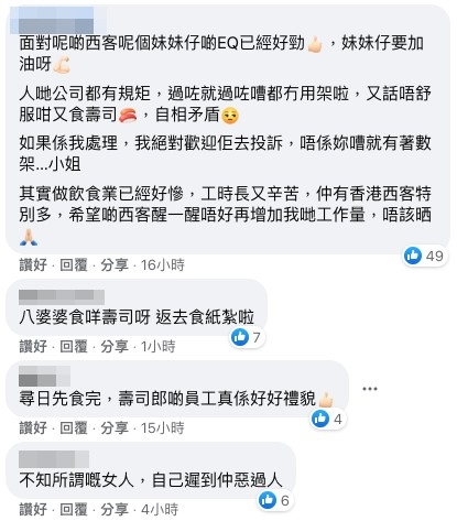 網民直指女子出口傷人十分無品:「影衰晒香港人!」