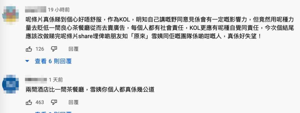 盆菜影片隨即引起網民熱烈討論!