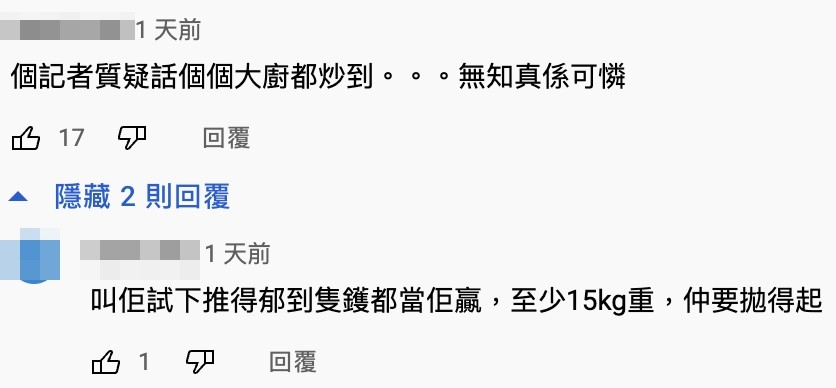 網友:「呢個記者少少常識都欠奉」