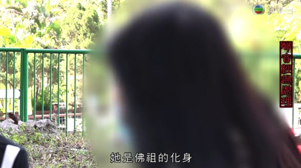 而該男子就話自己認識一位法力無邊嘅婆婆?!