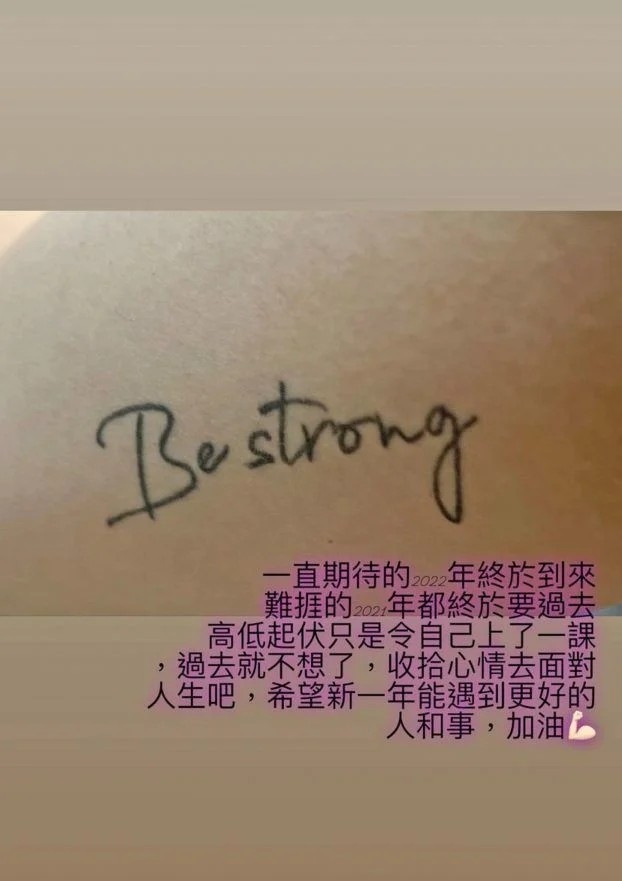 沙律 IG Story:「過去就不想了,收拾心情去面對人生吧,希望新一年能遇到更好的人和事」