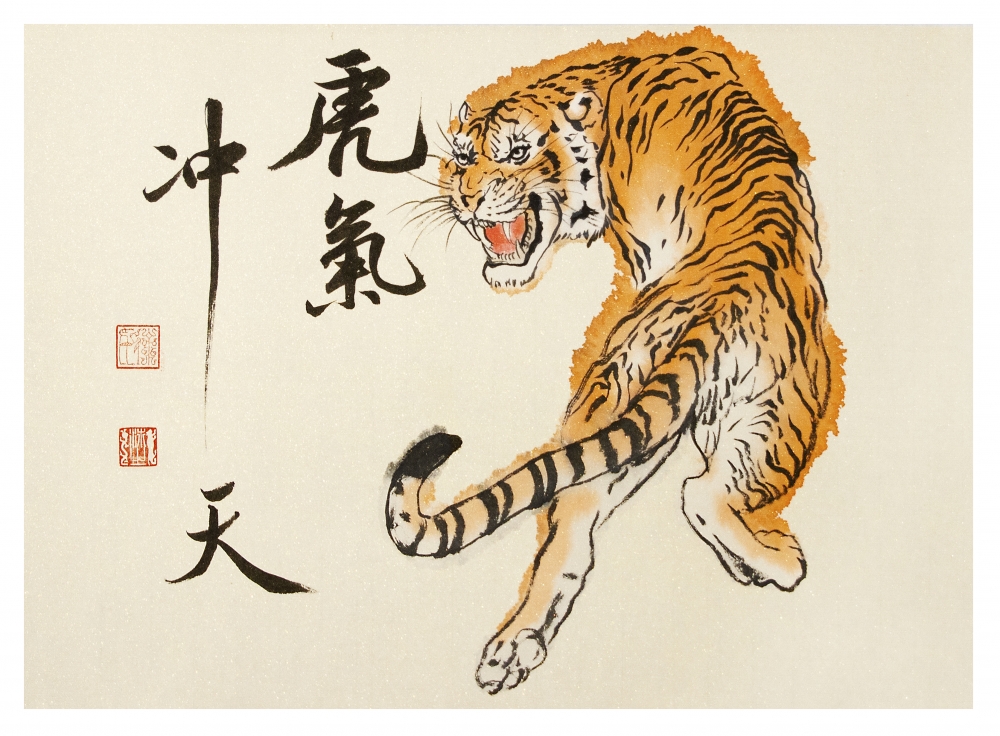 《水墨「型」虎年世一》徐沛之老師畫作-虎氣沖天