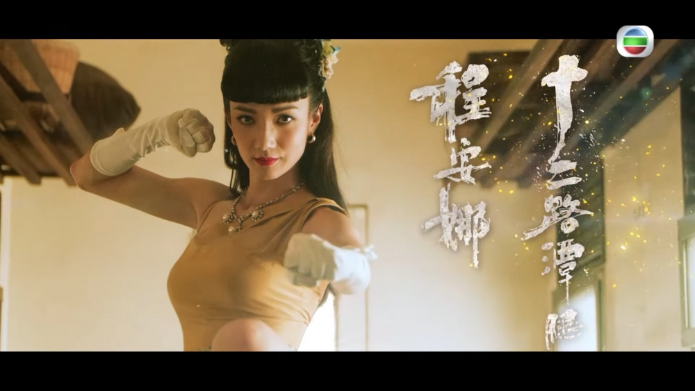 王君馨擅長「十二路譚腿」。