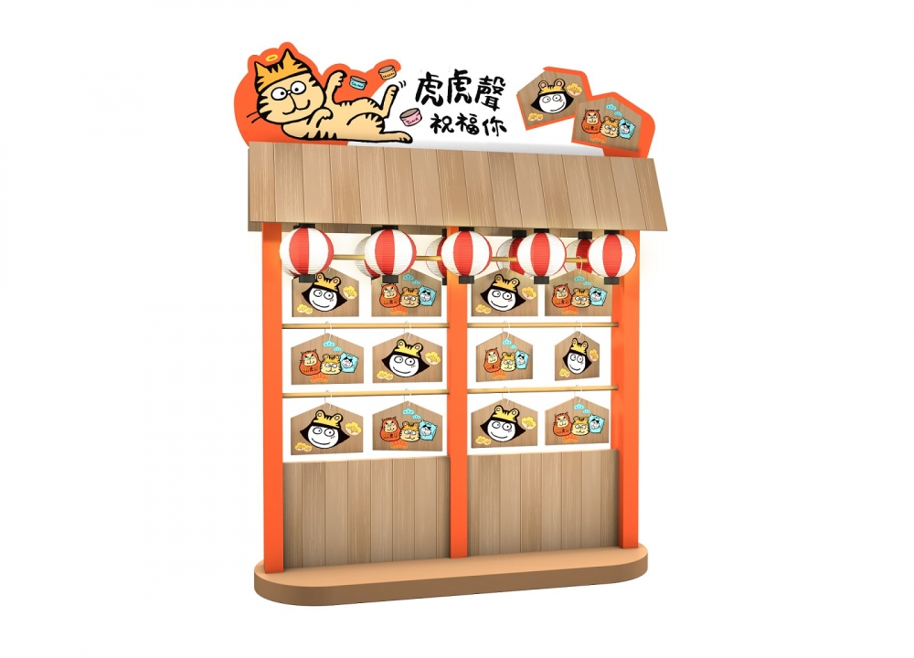 虎虎聲祈願繪馬